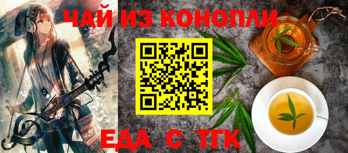 Пугачёв  Canna-Cookies марихуана  Вход с VPN 
