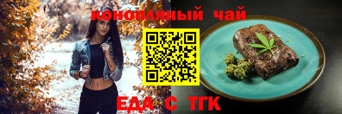 Еда ТГК марихуана Пугачёв
