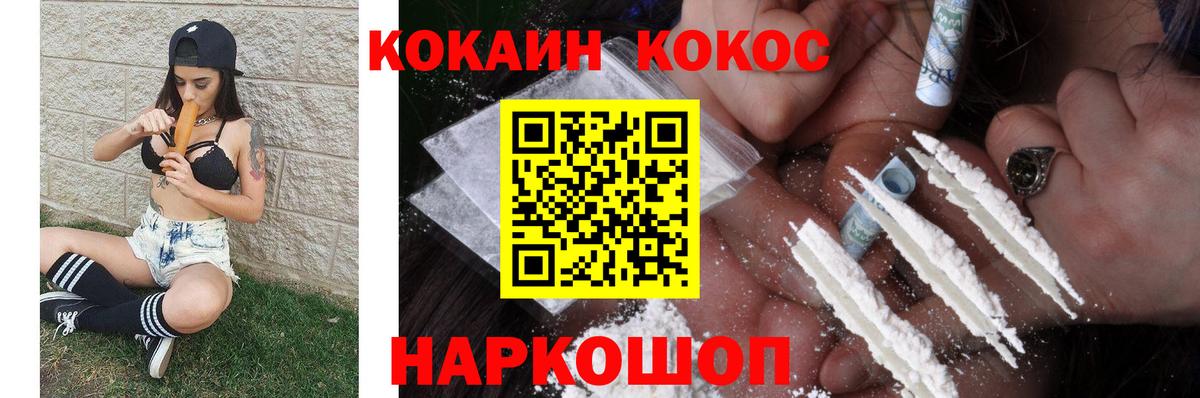 COCAIN Эквадор  Кокаин  Пугачёв  Вход с VPN 
