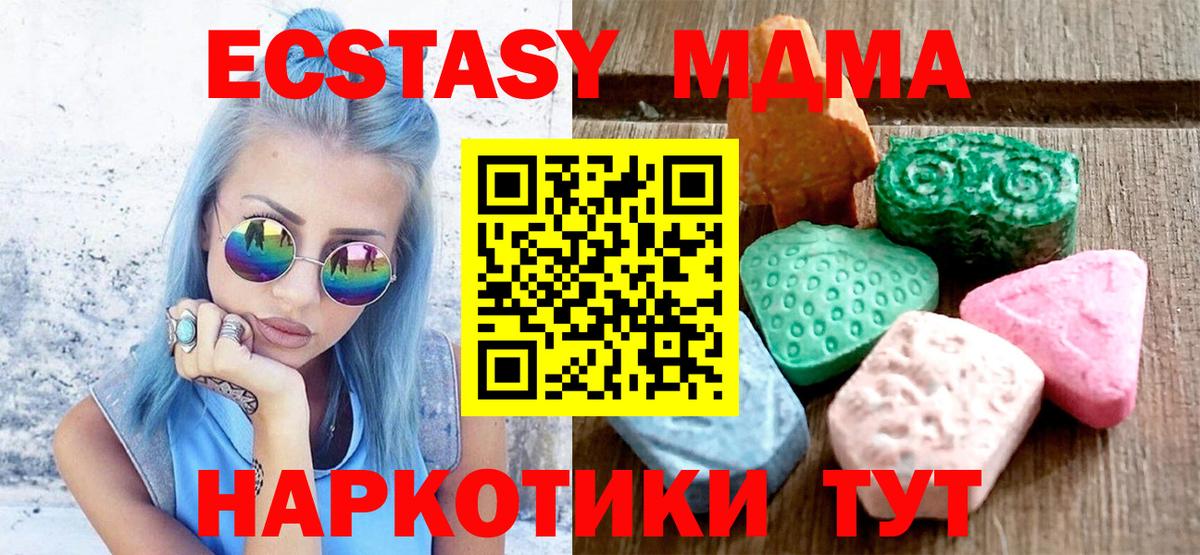 ЭКСТАЗИ круглые  купить  цена  Пугачёв  Вход с VPN  ЭКСТАЗИ Cube 