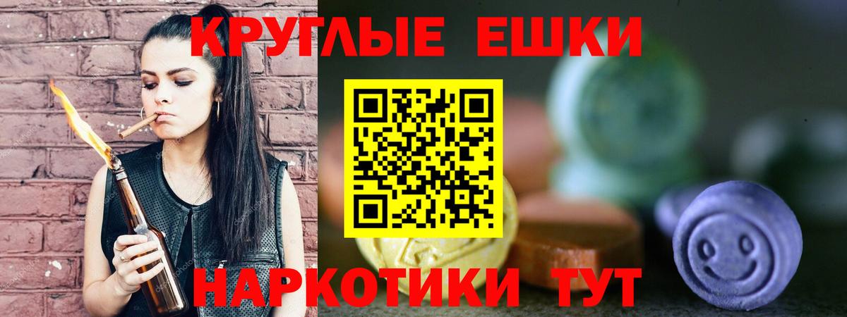 ЭКСТАЗИ круглые Пугачёв