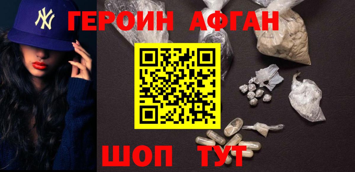 ГЕРОИН  Вход с VPN  Пугачёв  Героин Heroin 