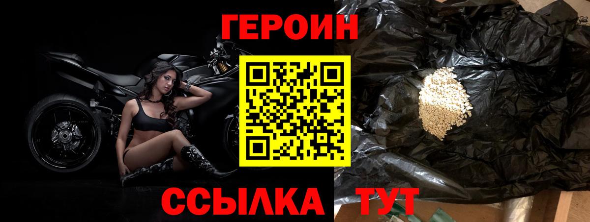 ГЕРОИН хмурый Пугачёв