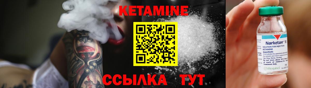 MEGA вход  Кетамин ketamine  Кетамин ketamine  Вход с VPN  Пугачёв 