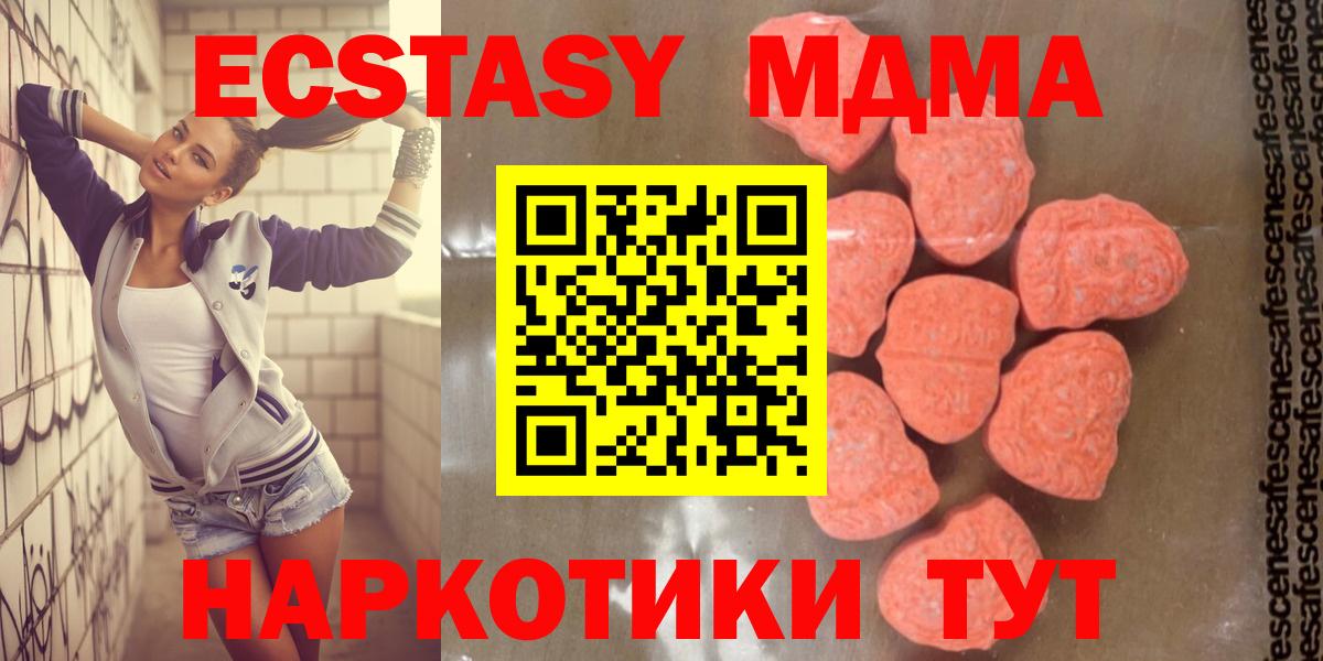 МДМА кристаллы Пугачёв