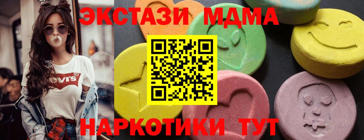 MDMA Molly  Вход с VPN  МДМА  Пугачёв 
