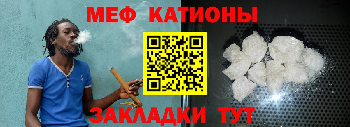 МЕФ  Мефедрон  Мефедрон кристаллы  Вход с VPN  Пугачёв  Меф mephedrone 