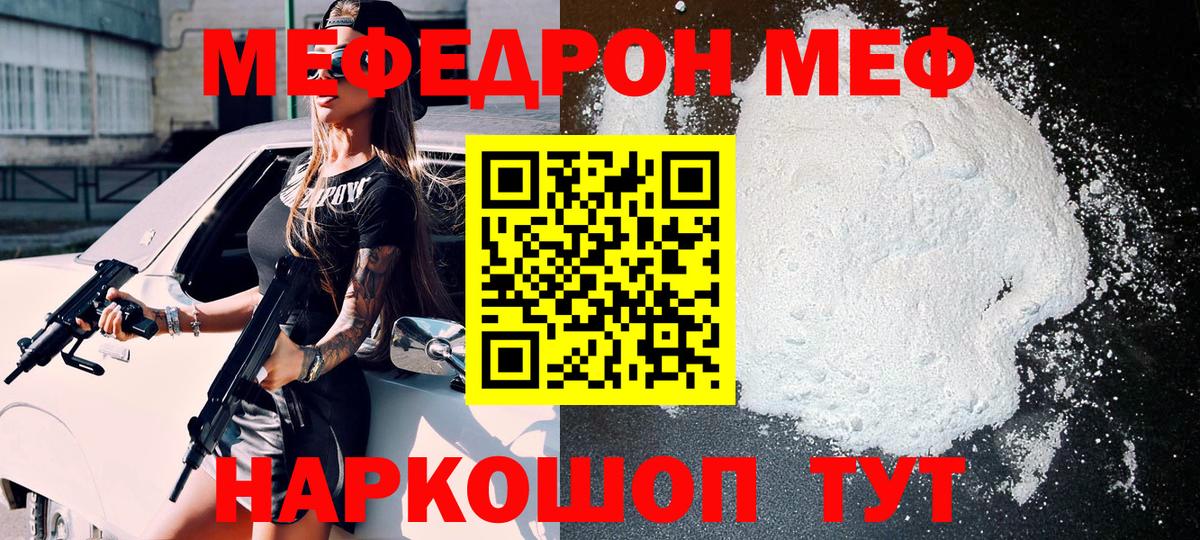 Меф кристаллы Пугачёв