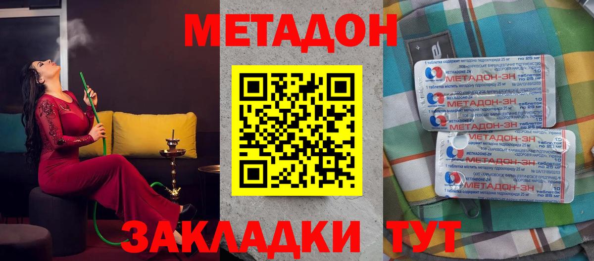 Пугачёв  Метадон methadone  Метадон methadone  Вход с VPN 