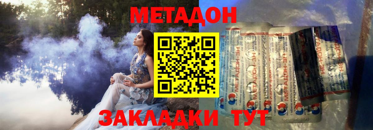 Метадон methadone Пугачёв