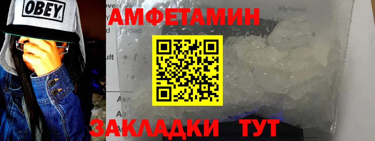 МЕТАМФЕТАМИН винт  Вход с VPN  Пугачёв 