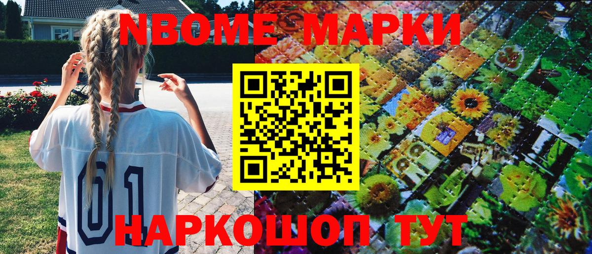 Марки N-bome  Вход с VPN  Пугачёв  Марки NBOMe 1,8мг  Марки NBOMe 1,8мг 