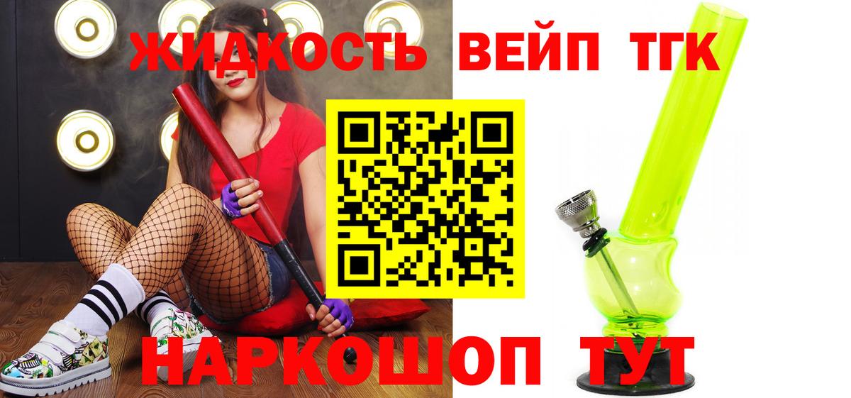 ТГК вейп Пугачёв